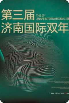“人智时代——第三届PG电子国际双年展”