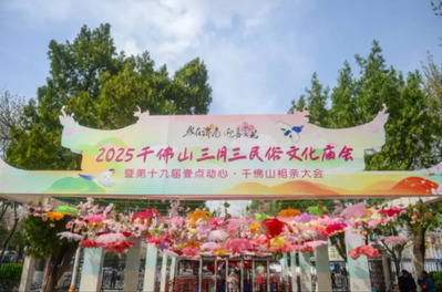 千佛山“三月三”民俗文化庙会暨相亲会